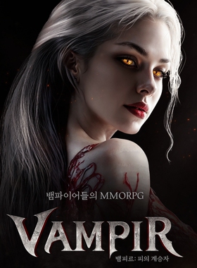 吸血鬼国际服预约账号PC客户端预约号VAMPIR国际服预约帐号