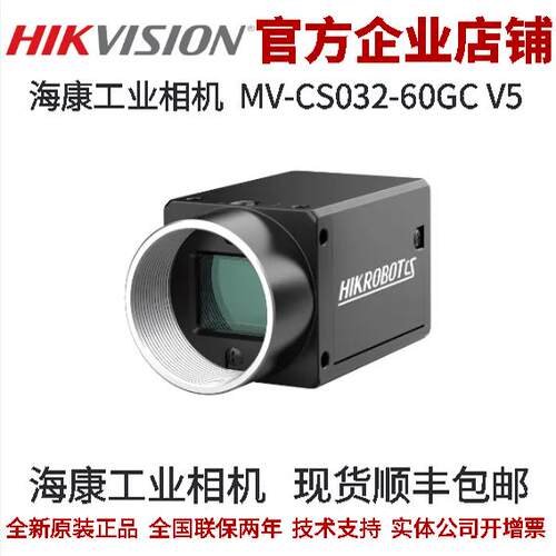 海康工业相机320万像素