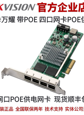 千兆网卡winyao(万耀) WYI350T4-POE网卡光纤网卡POE供电千兆网卡