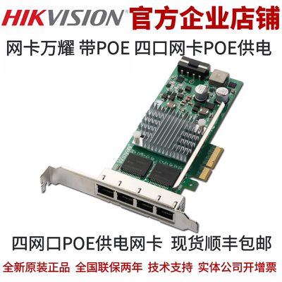 千兆网卡winyao(万耀) WYI350T4-POE网卡光纤网卡POE供电千兆网卡