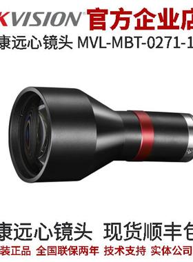 海康远心镜头MVL-MBT-0271-118 118mm 2/3