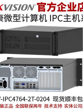 海康工控机 电脑主机工控机MV-IPC4764-2T-0204 海康工业相机网线
