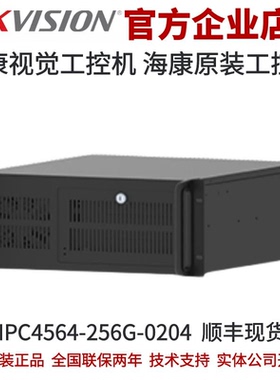 MV-IPC4564-256G-0204海康工控机海康机器人工控机视觉机器工控机