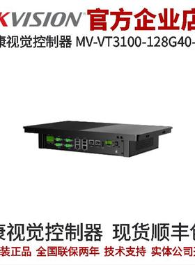 海康视觉控制器 MV-VT3100-128G40-NN 内存8 GB VT3000系列