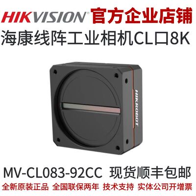 海康工业相机7μm线阵