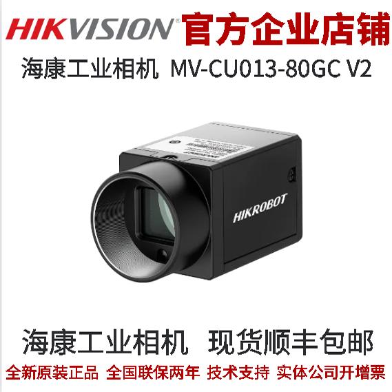 海康工业相机130万像素