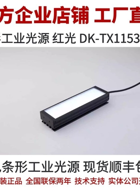 条形工业光源 DK-TX11532-R 长115mm 32mm宽度 红色条形工业光源