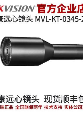海康远心镜头MVL-KT-0345-220 220mm 1.1