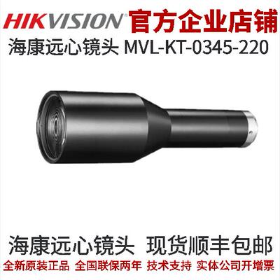 海康远心镜头220mm工作距