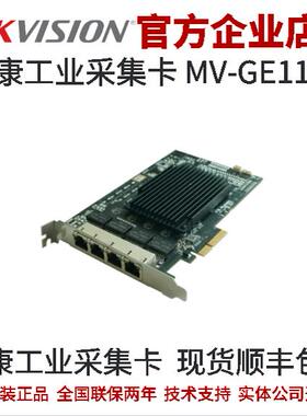 海康工业采集卡MV-GE1104 4口GigE采集卡板载内存512MB DDR3-RAM