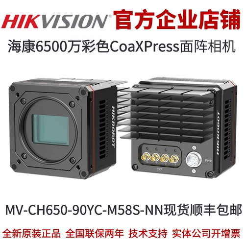 海康工业相机6500万像素
