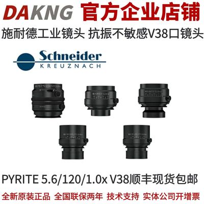 施耐德工业镜头抗振不敏感