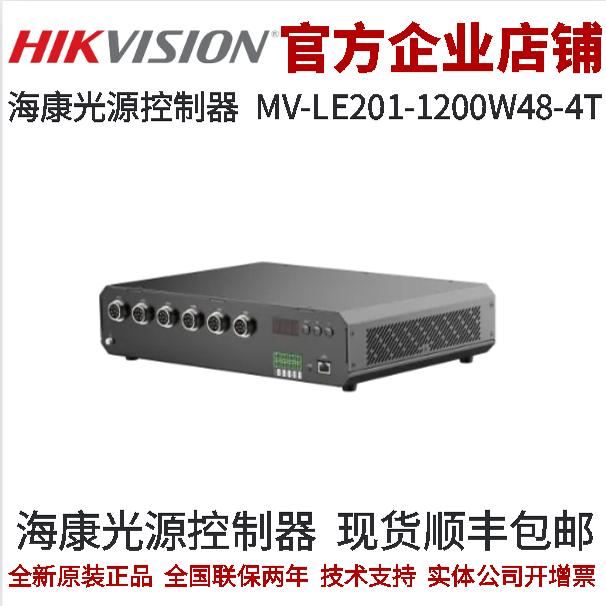 海康工业光源风格系列光源控制器