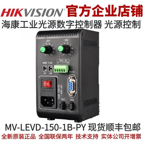 海康工业光源控制数字恒压光源控制器MV-LEVD-150-1B-PY 光源控制
