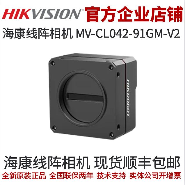海康工业相机CL系列线阵相机