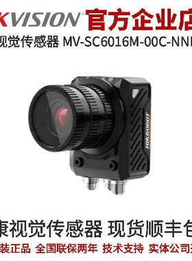 海康工业相机MV-SC6016M-00C-NNN/V2 黑白 SC6000智能相机