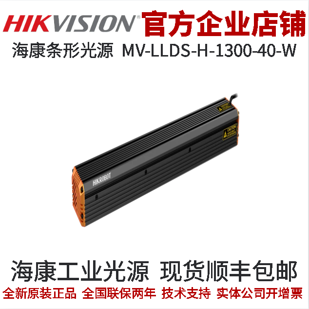 海康工业光源风格系列光源
