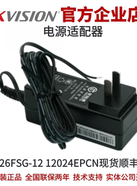 电源适配器_ADS-26FSG-12 12024EPCN海康工业相机12V电源适配器