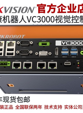MV-VC3102P-128G66 海康视觉控制器 海康机器人 视觉控制器VC3000