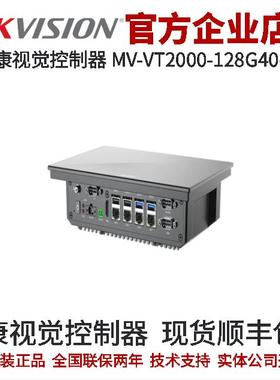 海康视觉控制器 MV-VT2000-128G40-2T 内存8 GB VT2000系列
