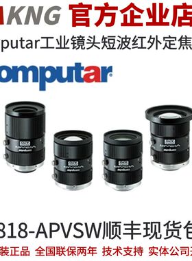 Computar工业镜头 可见光+短波红外定焦镜头 M0818-APVSW