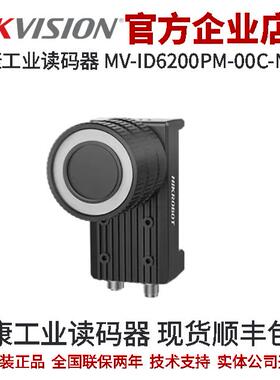 海康工业相机 MV-ID6200PM-00C-NNG 黑白2000万像素 ID6000读码器