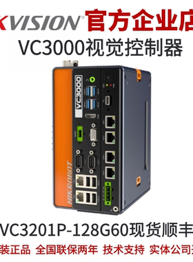 海康视觉控制器MV-VC3201P-128G60无POE支持PCIE扩展不含VM加密