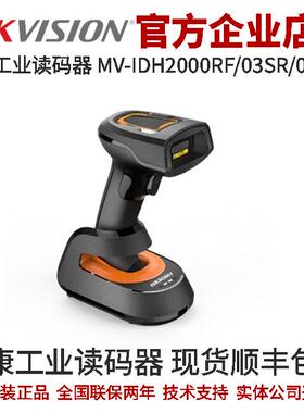 海康工业相机 MV-IDH2000RF/03SR/03WN 焦距3.1mm IDH系列读码器