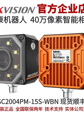 海康机器人相机 海康视觉传感器 MV-SC2004PM-15S-WBN 海康传感器
