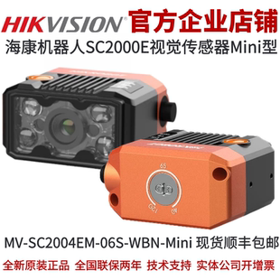 Mini 海康视觉传感器MV WBN 06S 6mm镜头40万黑白Mini型 SC2004EM