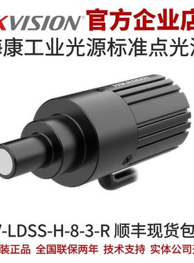 海康工业光源MV-LDSS-H-8-3-R 海康风格系列标准点光源 红色