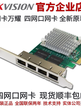 千兆网卡winyao(万耀) WYI350T4网卡 网卡POE供电 千兆网卡 4网口