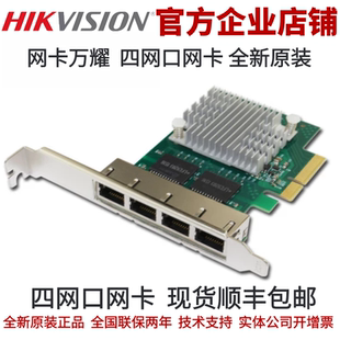 千兆网卡winyao(万耀) WYI350T4网卡 网卡POE供电 千兆网卡 4网口