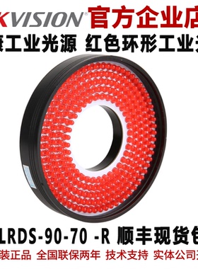 机器视觉光源 环形光源 MV-LRDS-90-70-R 自动化照明检测光源