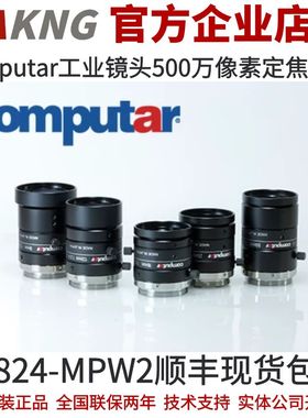 Computar工业镜头MPW2系列 2/3英寸500万像素定焦镜头 M0824-MPW2