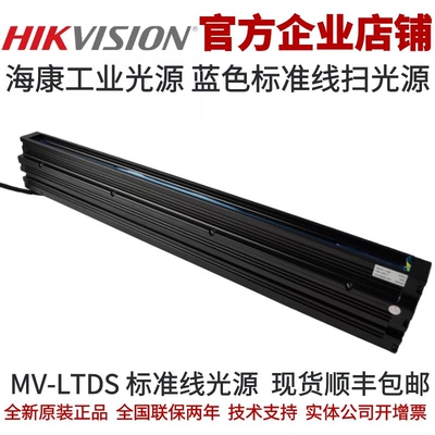 海康蓝色标准线扫工业光源