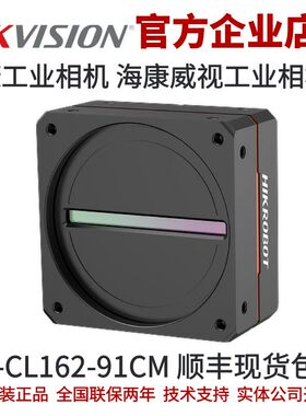 海康工业相机MV-CL162-91CM 16k黑白Camera Link线阵两线3.5μm