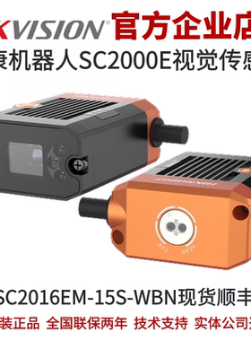 海康视觉传感器MV-SC2016EM-15S-WBN 15mm160万黑白SC2000E传感器