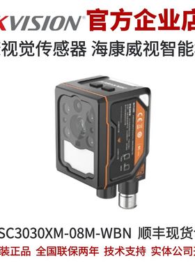 海康智能相机MV-SC3030XM-08M-WBN 8mm镜头 300万黑白视觉传感器
