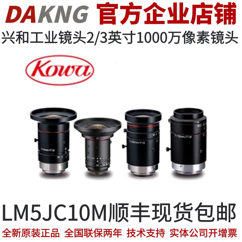 1000万像素工业镜头理光