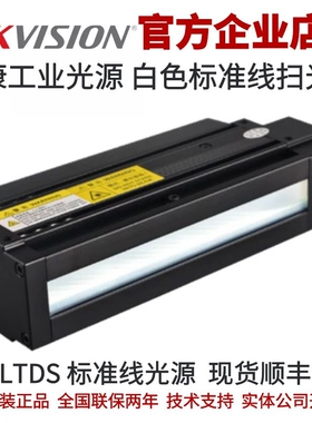MV-LTDS-1800-W海康白光 标准线扫工业光源 海康工业光源线扫光源