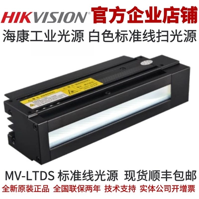 海康白光标准线扫工业光源