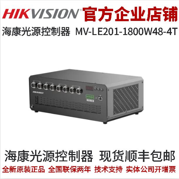 海康工业光源风格系列光源控制器