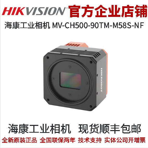海康工业相机5000万像素