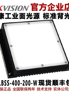 海康工业面光源MV-LBSS-400-200-W海康标准白色面光源工业背光源