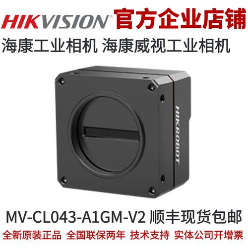 海康工业相机4K7μm网口