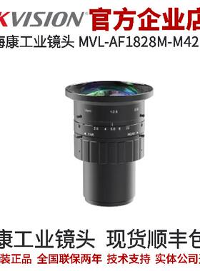 海康工业镜头MVL-AF1828M-M42B 18mm F2.8 φ30mm 0.012~0.105X