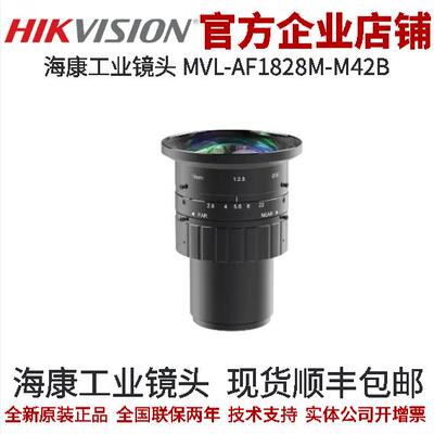 海康工业镜头M42口镜头