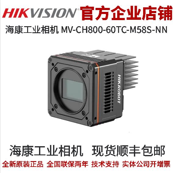 海康工业相机8000万像素