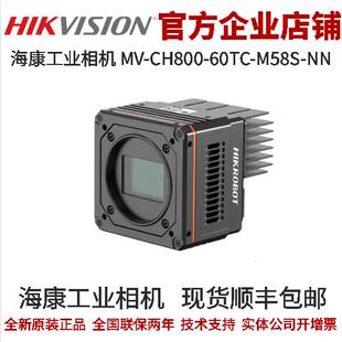 海康工业相机MV-CH800-60TC-M58S-NN 8000W万兆网口彩色M58无风扇